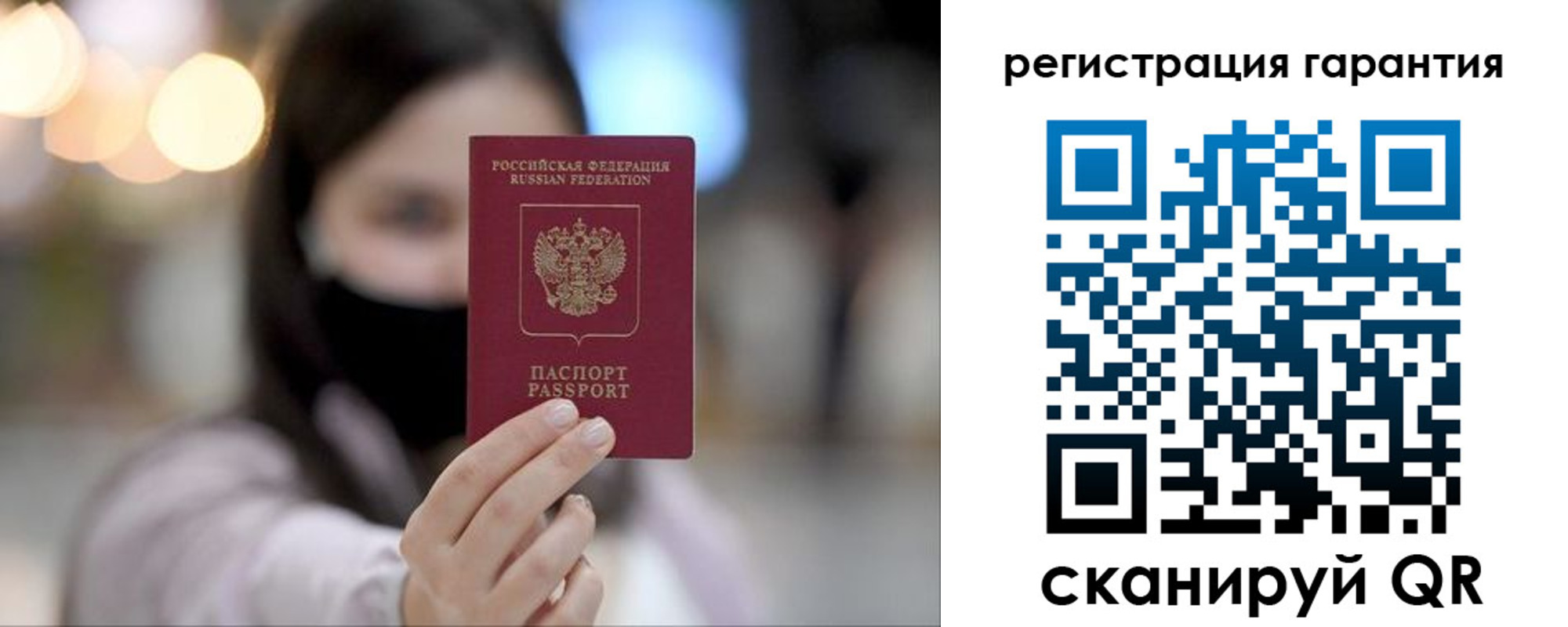 прописка для работы в Североморске