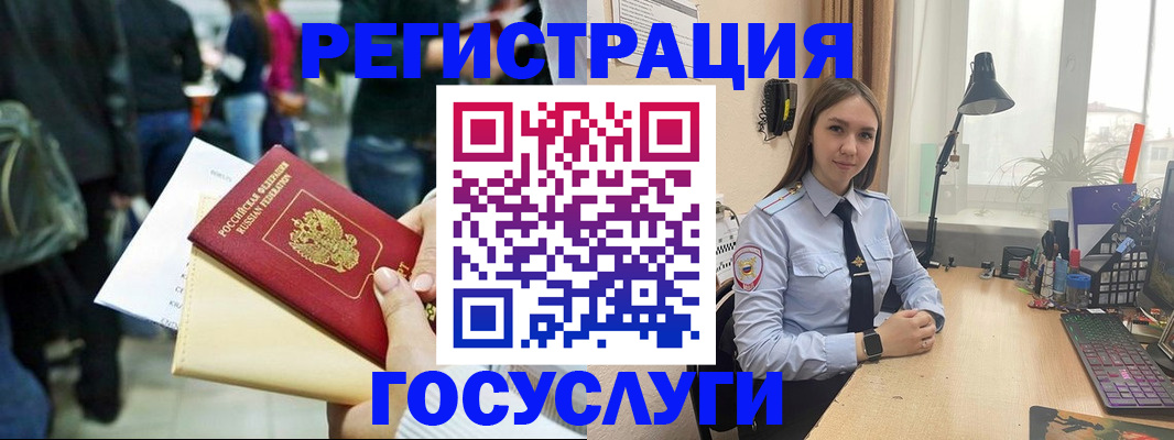 временная прописка в Североморске
