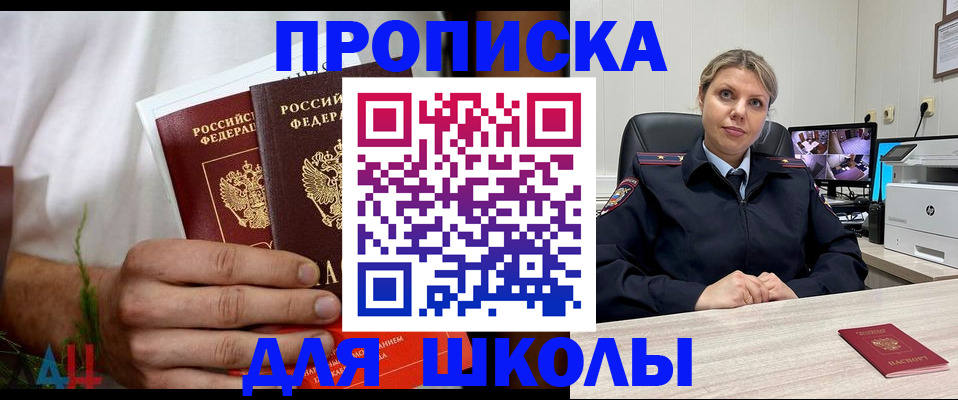 временная регистрация гарантия в Североморске