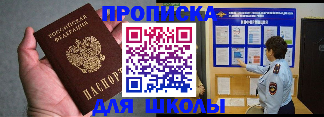 временная регистрация собственник в Североморске