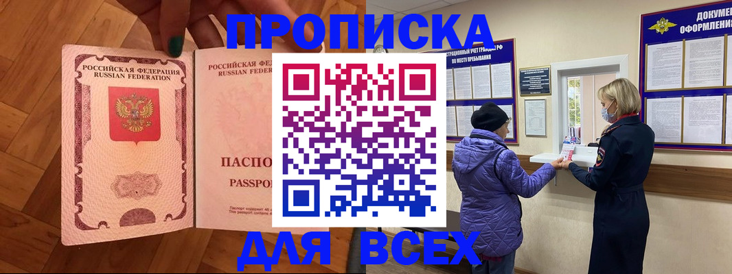 регистрация для школы в Североморске